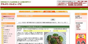 �O�����~�[�g���[���h�@���r���[�i�r